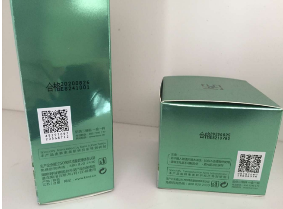 化妝品91免费在线视频標簽解決方案的91免费在线视频價值知否?