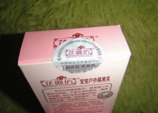 化妝品91免费在线视频標簽 快速打假防止假貨流入市場