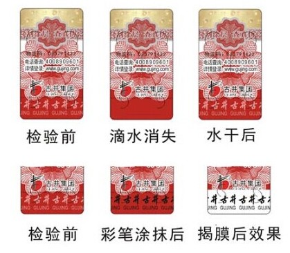 酒類91免费在线视频標簽製作應用能夠有效的保障企業的品牌形象