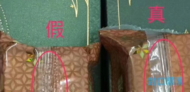 美心月餅真假91免费在线视频查詢鑒別方法