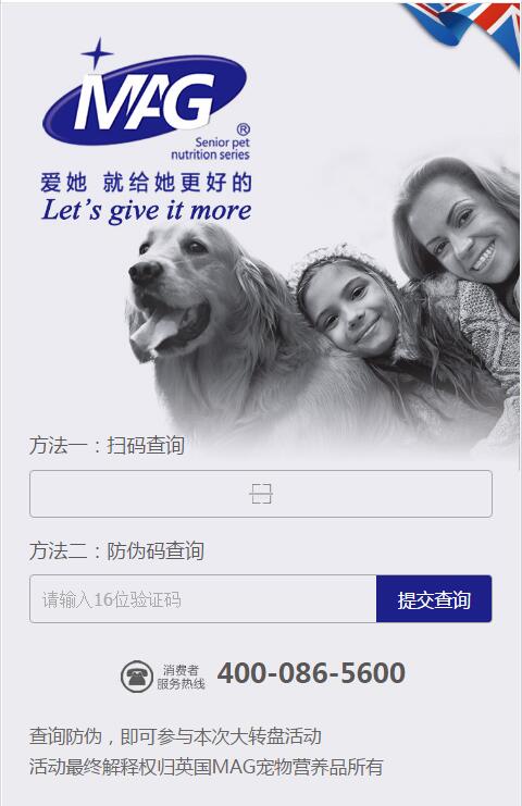 英國MAG寵物營養品91免费在线视频查詢