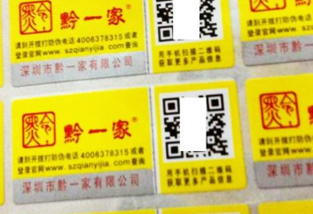 91免费在线视频商標定製印刷技術講解