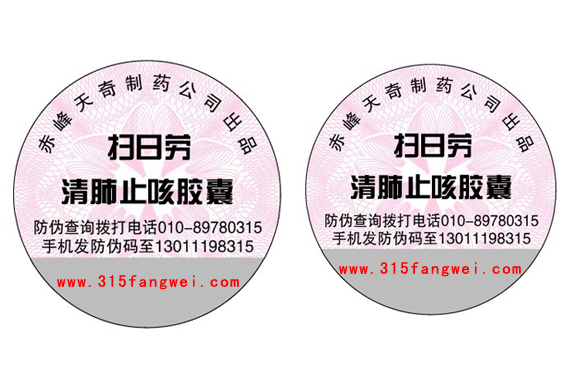 刮塗層二維碼91免费在线视频標簽是什麽技術？