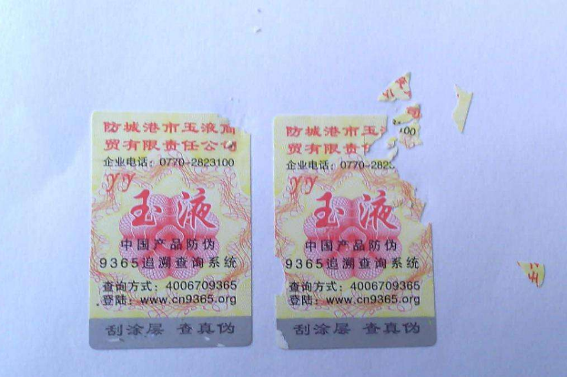 化妝品91免费在线视频網站為企業提供化妝品91免费在线视频標簽