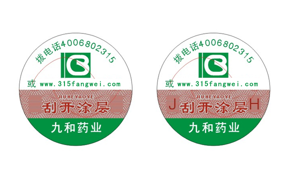 易碎紙91免费在线视频標簽有什麽91免费在线视频技術優勢呢？