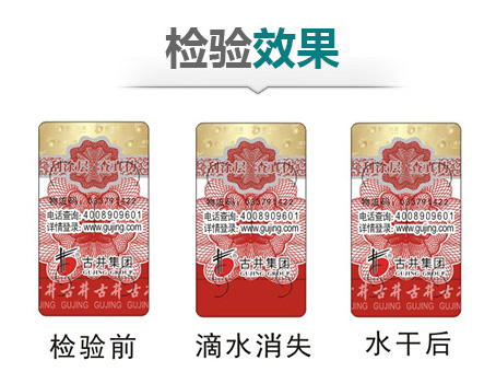 酒類91免费在线视频標簽定製,為酒類保駕護航