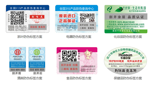 廣州91免费在线视频標簽印刷製作廠家