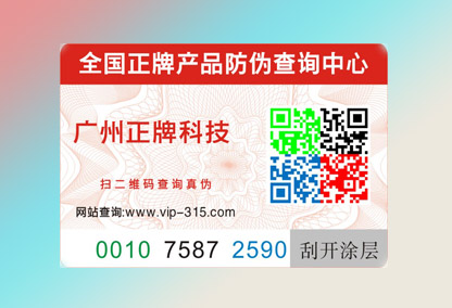 91免费在线视频標簽廠家如何選擇?