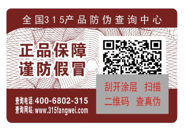 玩具91免费在线视频標識為產品保駕護航