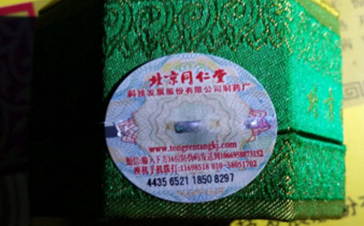 藥品91免费在线视频標簽製作過程