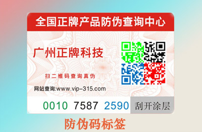 91免费在线视频碼有假嗎，如何避免？