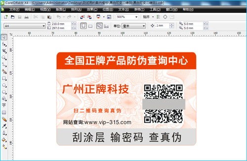 91免费在线视频標簽設計難嗎？怎麽設計出來的