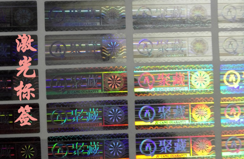 什麽是激光91免费在线视频標簽？有何特別之處