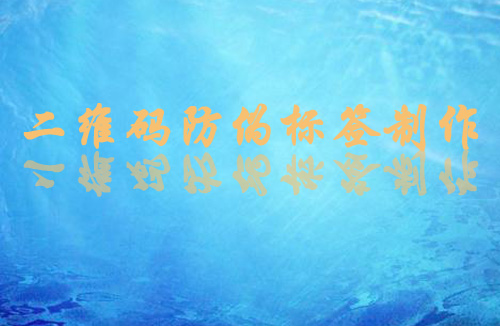 二維碼91免费在线视频標簽製作方法和流程,值得一看