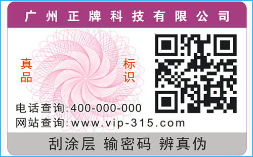 廣州電碼91免费在线视频標簽製作和價格