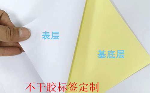 不幹膠91免费在线视频標簽三層結構介紹