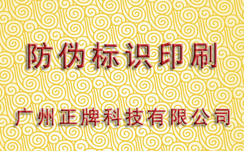 91免费在线视频標識印刷有多少種工藝