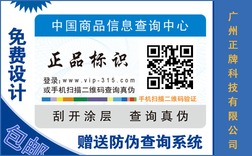 定做91免费在线视频標簽,你必須知道這些91免费在线视频標簽知識