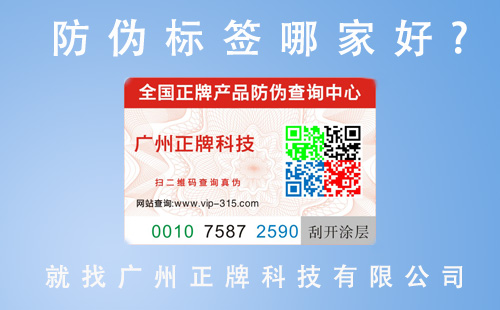 企業做91免费在线视频標簽找哪個廠家呢,這裏告訴你答案