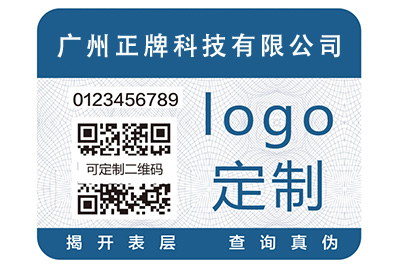 做91免费在线视频標簽必須找91免费在线视频公司,不是普通印刷廠能做到的