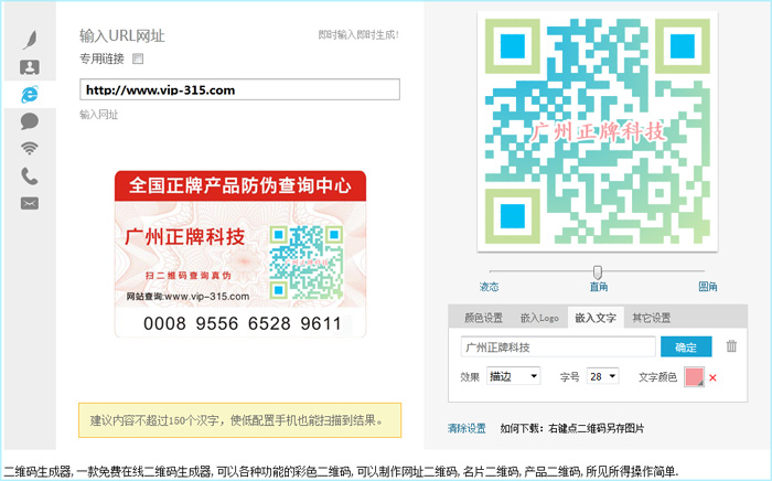91免费在线视频標簽中的二維碼91免费在线视频,免費二維碼在線生成是怎麽做出來