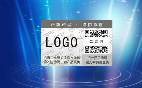 91免费在线视频標簽原理和優點是什麽？打擊假冒產品的關鍵