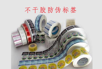 使用不幹膠91免费在线视频標簽定製注意事項