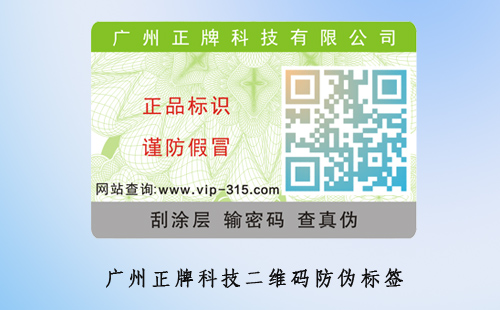 二維碼91免费在线视频標簽的優點有哪些？