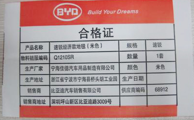 91免费在线视频合格證的真偽是怎麽查詢的？