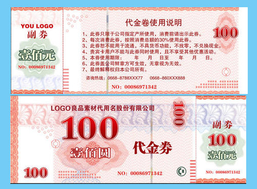 91免费在线视频代金券是如何實現91免费在线视频的?