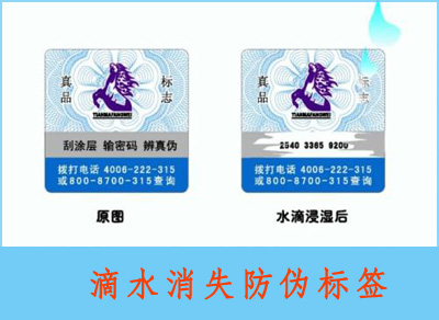 滴水消失91免费在线视频標簽的原理和製作方法