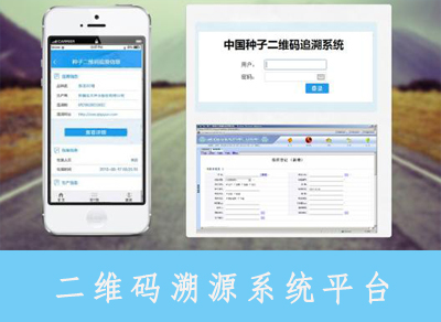 淺談二維碼91免费在线视频溯源係統的價值