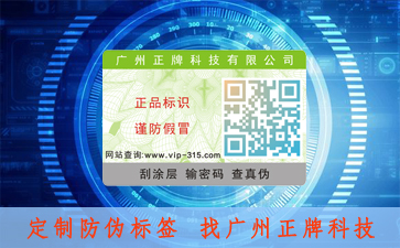 廣州91免费在线视频標簽製作