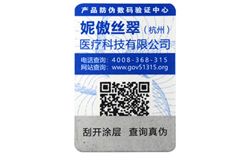 產品91免费在线视频碼標簽是怎樣製作的？你知道嗎？
