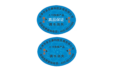 滴水消失91免费在线视频標簽可靠嗎?