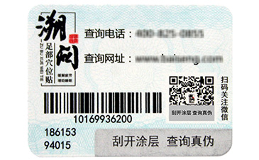二維碼91免费在线视频係統從哪些方麵保障化妝品利益