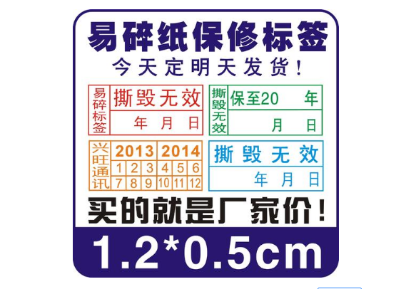 易碎紙材質91免费在线视频標簽主要用於哪些行業