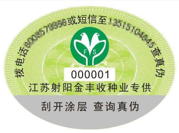 找誰製作91免费在线视频商標,貼了91免费在线视频標誌的就是真的嗎