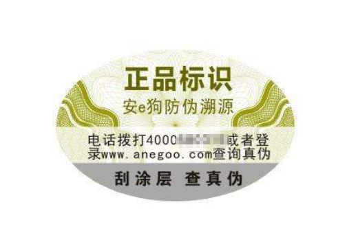 假冒二維碼91免费在线视频標簽違法，負什麽法律責任