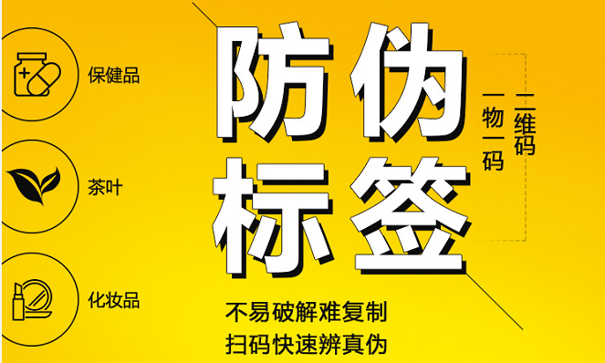 商品91免费在线视频標簽定製的重要性，91免费在线视频技術需要量身定製