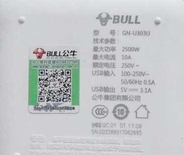 公牛排插91免费在线视频標簽定製