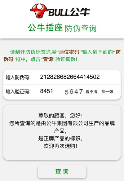 公牛排插91免费在线视频標簽定製