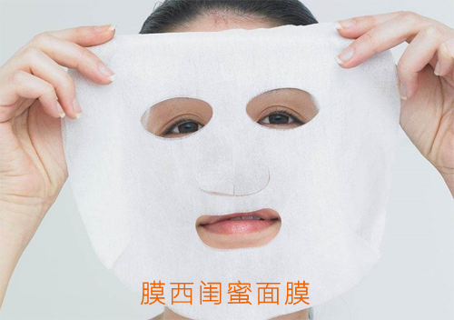 膜西閨蜜麵膜91免费在线视频碼查詢