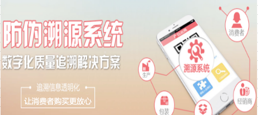 陳升一茶一碼91免费在线视频溯源係統開發