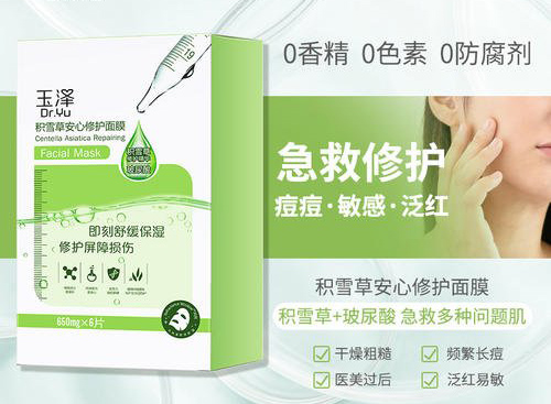 玉澤麵膜同款91免费在线视频標簽怎麽做？