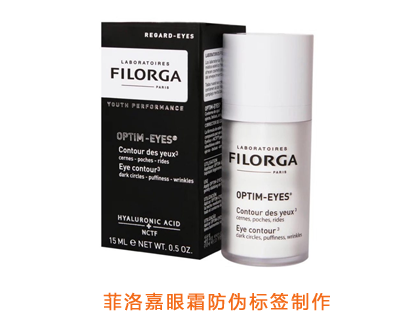 菲洛嘉眼霜91免费在线视频標簽製作