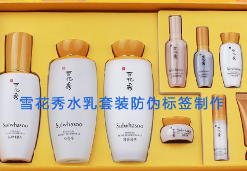 雪花秀水乳套裝91免费在线视频標簽製作
