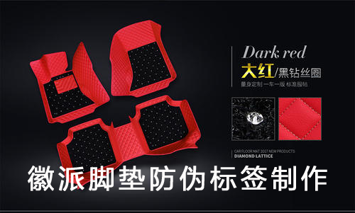 徽派腳墊91免费在线视频標簽製作