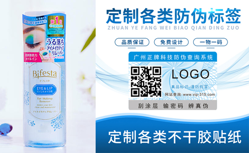 漫丹卸妝水91免费在线视频標簽定製