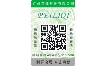 保健品二維碼91免费在线视频標簽給企業帶來哪些優勢價值？